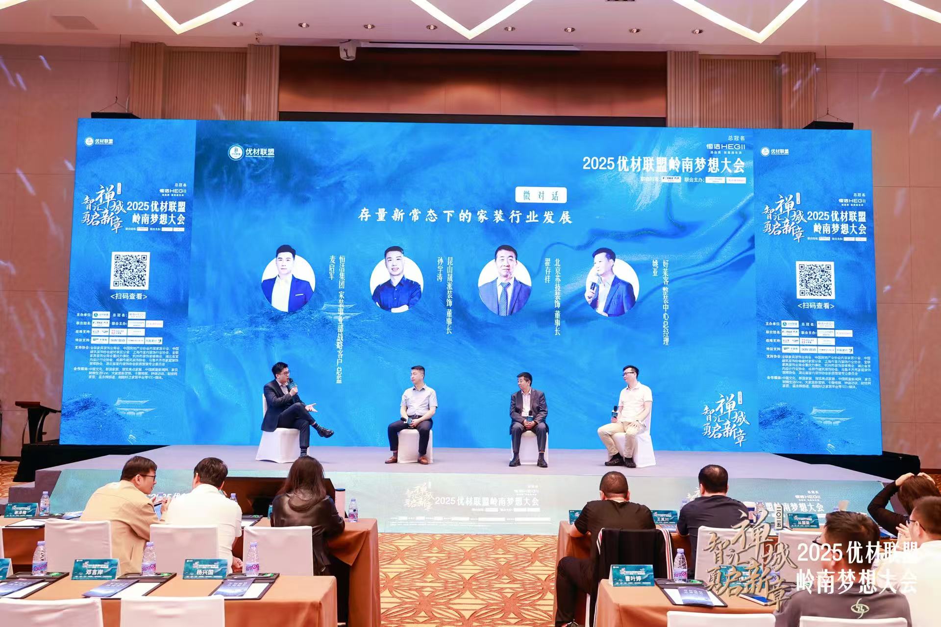 6、恒洁代表论坛发言.jpg 6、恒洁代表论坛发言.jpg